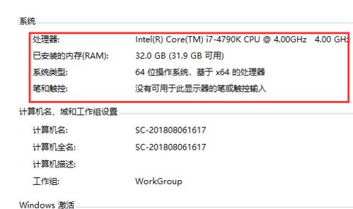 如何查看电脑各配件的详细信息？