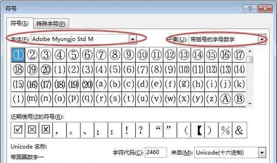 笔记本电脑输入大括号的快捷键是什么？如何快速输入？