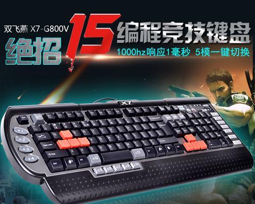 魔兽时间用什么键盘好？如何选择适合的游戏键盘？