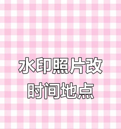 水印相机改文本怎么改？如何自定义水印相机的文本？