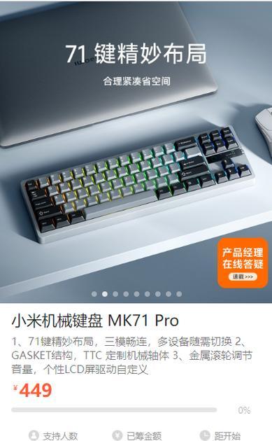 小米金属键盘有何特点？与普通键盘有何不同？