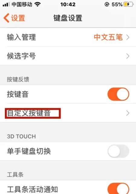 QQ键盘无音效是什么原因？如何恢复QQ键盘音效？