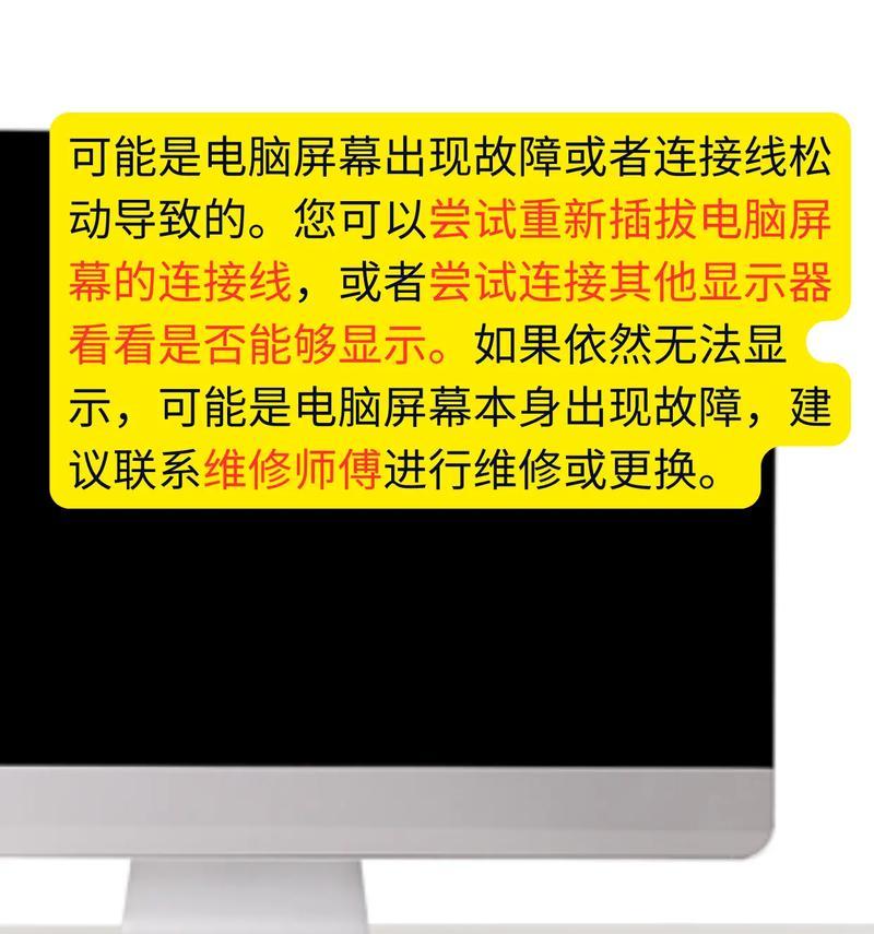 电脑键盘无反应屏幕不亮怎么办？可能的原因是什么？