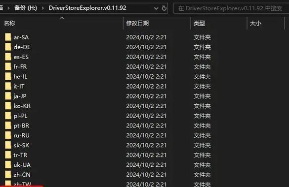 显卡驱动更新缓慢的原因是什么？