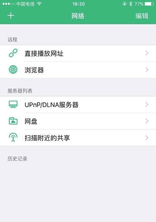 网络硬盘电脑版怎么用？如何登录和管理？