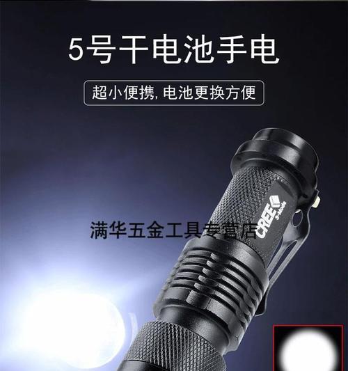 手电筒设计成电池形状的原因是什么？有何优势？