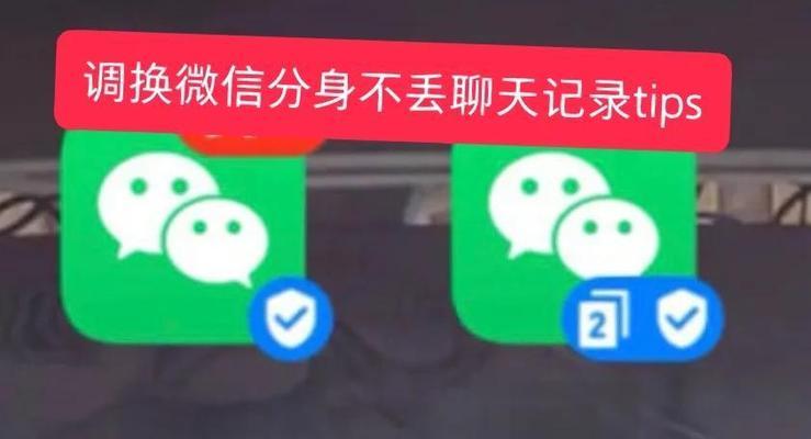 数据线微信迁移的方法是什么？迁移过程中应注意什么？