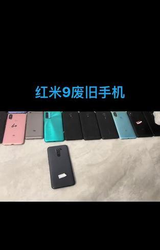 红米官方手机回收的操作流程是什么？