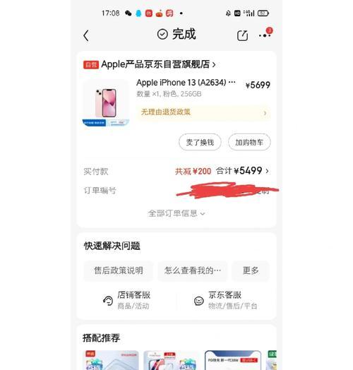 红米Redmi13手机截屏操作步骤是什么？