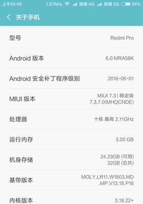 红米手机添加红外遥控器的方法？使用效果如何？