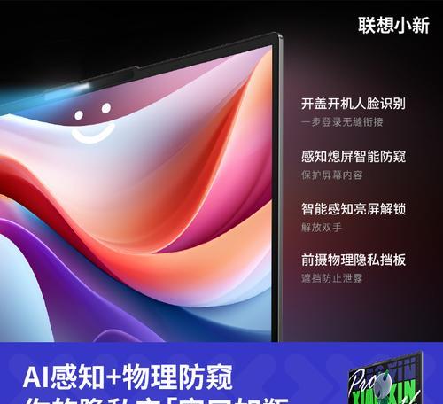 联想小新熄屏待机设置方法？熄屏待机有哪些好处？