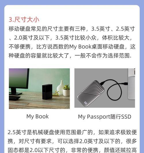 机械硬盘如何更换为移动硬盘？更换过程中需要注意什么？