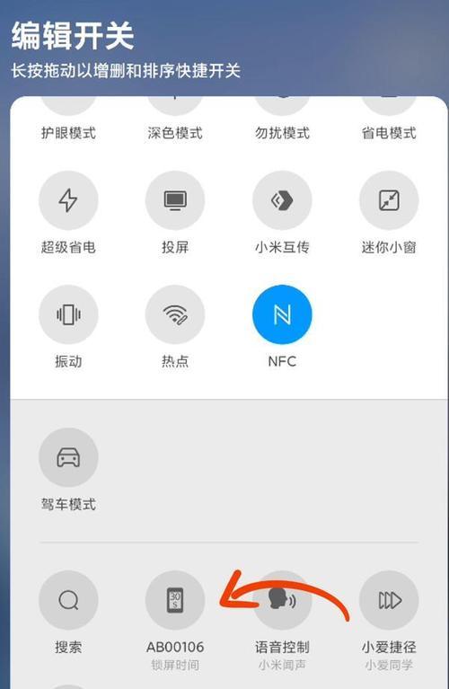 手机屏幕锁屏解除方法有哪些？