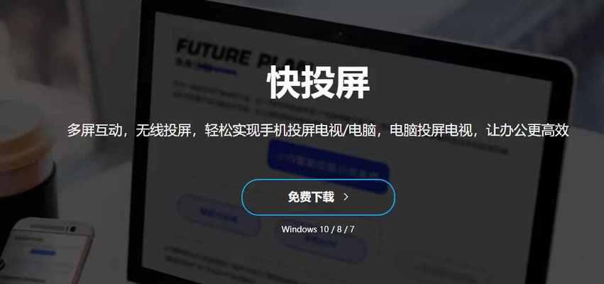 苹果手表如何实现智能投屏？智能投屏手表的使用方法是什么？