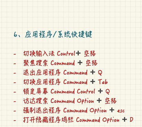 苹果键盘空格键不工作怎么办？