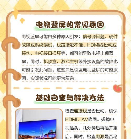 家用电视修理方法有哪些？常见故障的快速解决方法是什么？