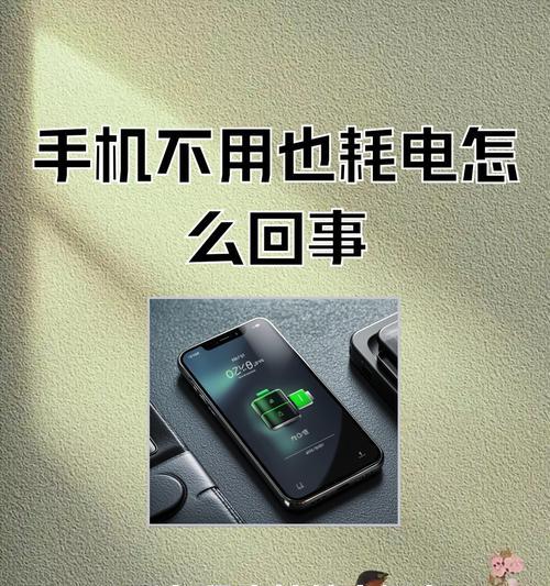 手机软件耗电记录怎么关闭？关闭后对手机有何影响？