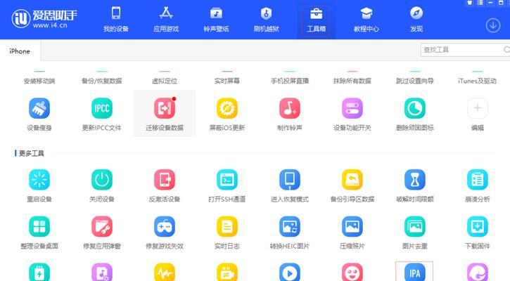 tipa文件安装到iphone的方法是什么？安装过程中可能遇到哪些问题？