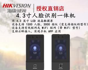 海康互联如何实现远程打卡？操作流程是怎样的？
