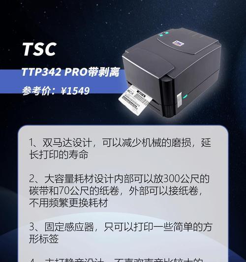 标签打印机打印设置方法是什么？常见问题有哪些？