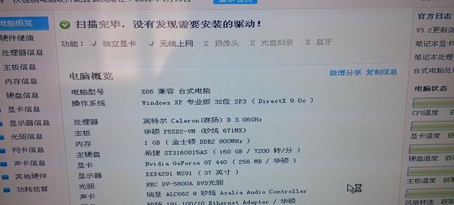 华硕电脑如何检查CPU是否满血运行？满血运行的CPU有何表现？