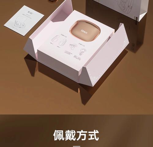 索爱耳环耳机佩戴方法是什么？如何确保舒适和稳固？