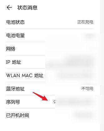 如何查看华为手机的详细信息？有哪些查看方法？