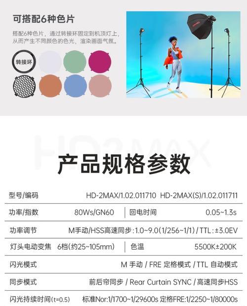 闪光灯补光模式怎么设置？设置补光模式有什么技巧？