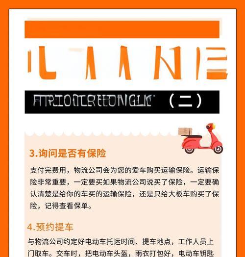 电瓶车快递运输方法是什么？运输过程中应注意什么？