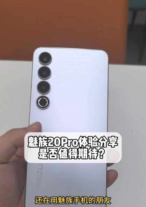 魅族20pro如何判断是不是快充？识别方法有哪些？