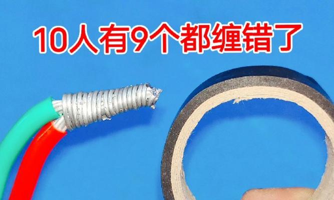 数据线缠电胶布的正确方法是什么？缠绕电胶布有什么技巧？