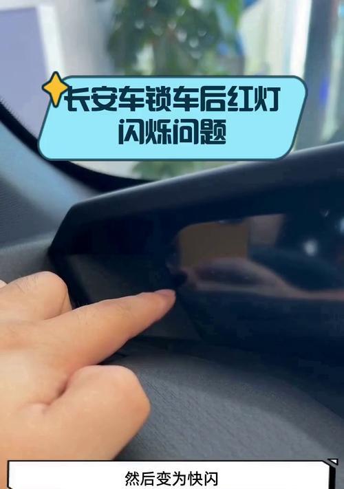 锁车后显示屏亮起的原因是什么？