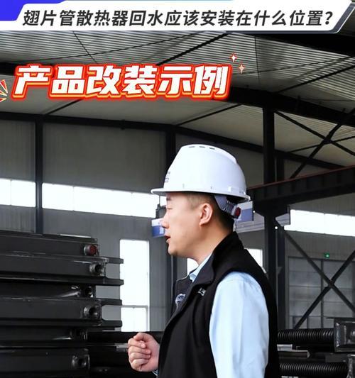 散热器如何正确安装？安装时需要注意什么？