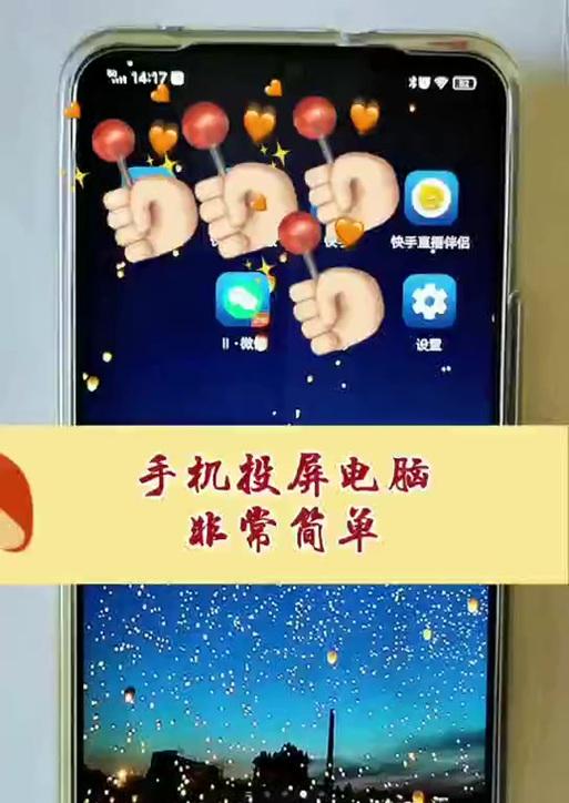 直播伴侣实时投屏功能如何使用？效果怎么样？