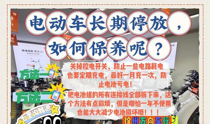 电瓶车备用电池开启方法是什么？