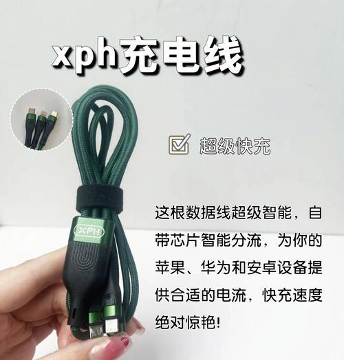 快充数据线的正确使用方法是什么？使用中应注意什么？