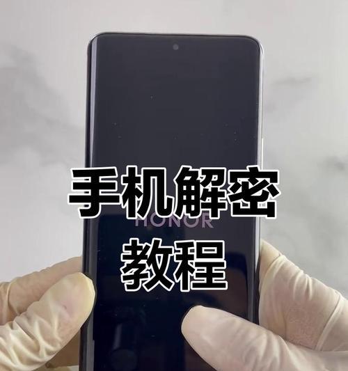 华为手机图标解锁步骤是什么？