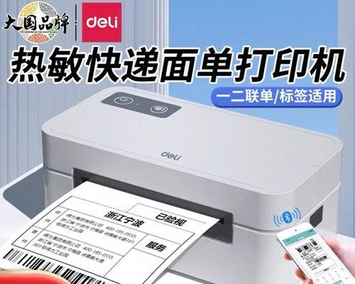 得力蓝牙打印机如何连接？连接过程中需要注意什么？