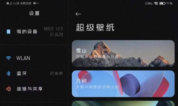 小米6平板如何设置语音唤醒？设置后如何使用？