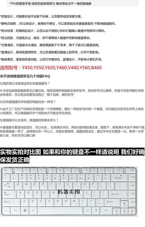 联想笔记本键盘凹陷了怎么办？有哪些修复方法？