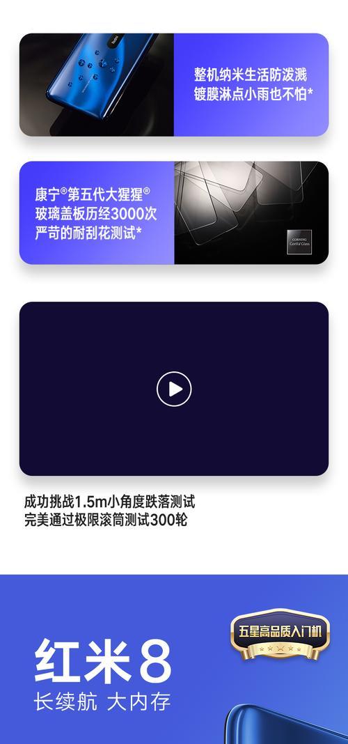 红米手机蓝色电池标代表什么？