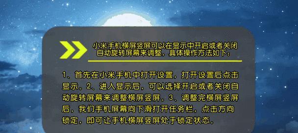 小米手机如何阻止互联？有哪些设置方法？