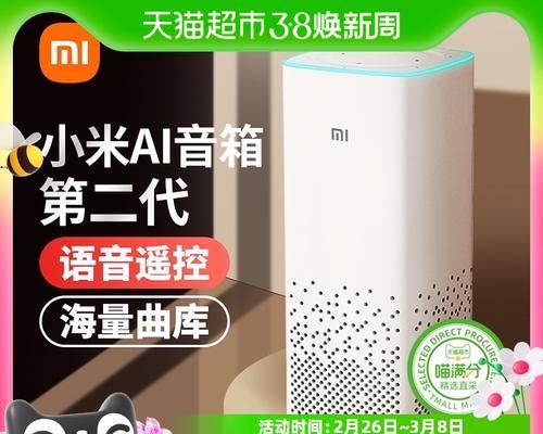 小爱同学智能音箱如何开启监控功能？开启后如何使用？