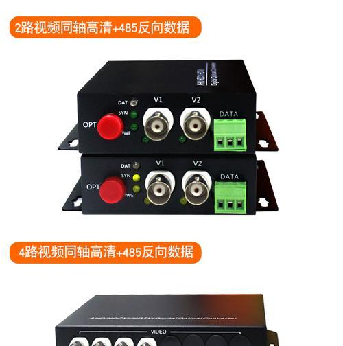 监控四路转换器使用方法是什么？使用中可能遇到的问题？