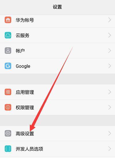华为手机点读功能如何启用？