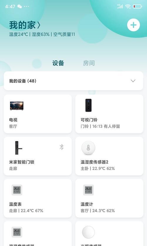 小米手机能用来开锁吗？如何设置？