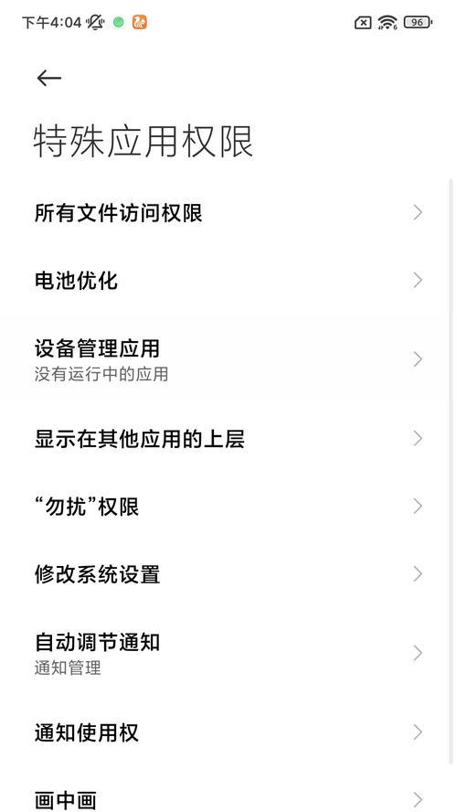 小米手机系统优化功能如何开启？