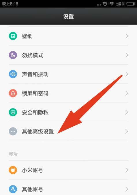 小米手机号更改流程是什么？