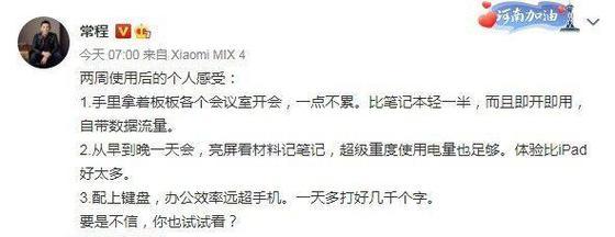 小米平板5记笔记功能使用方法是什么？