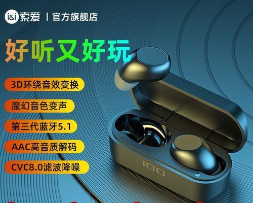 索爱蓝牙耳机听歌效果如何？音质表现满意吗？